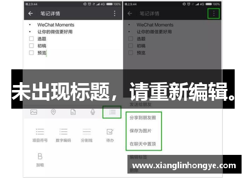 未出现标题，请重新编辑。